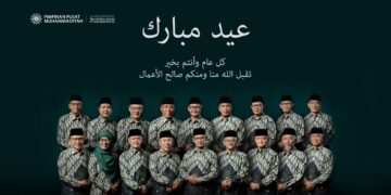 تهنئة بمناسبة عيد الفطر المبارك ١٤٤٧ هـ / ٢٠٢٦ م